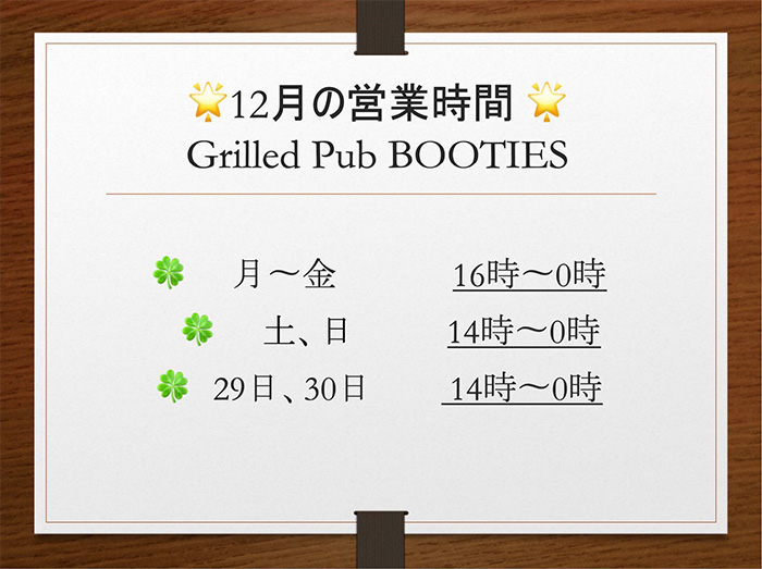 定休日
