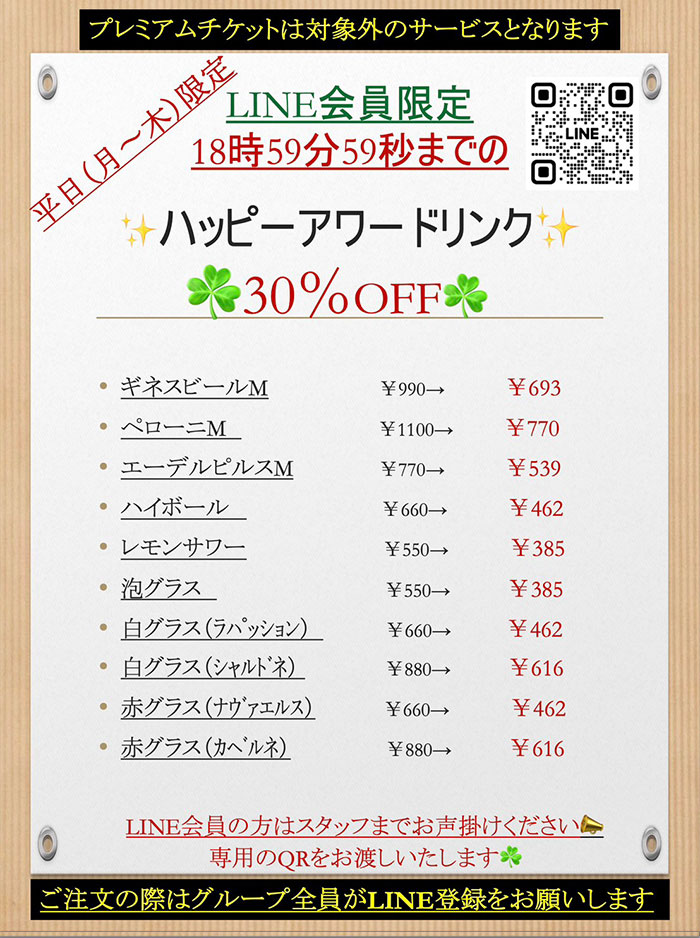 会員メニュー