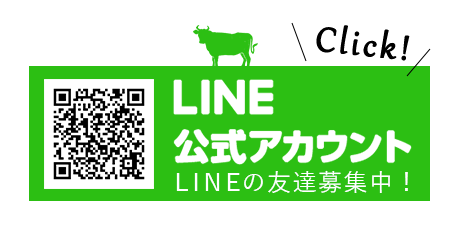 LINEの友達募集中！