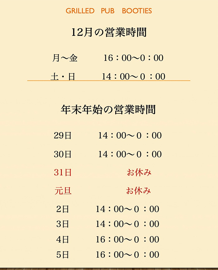 定休日