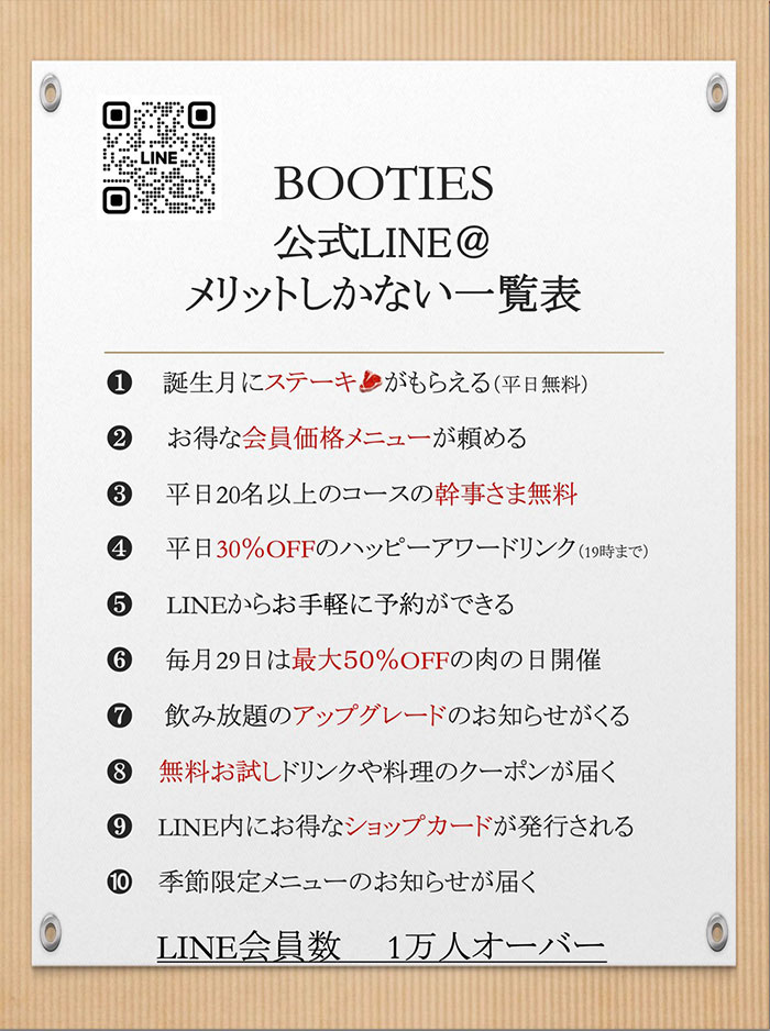 会員メニュー