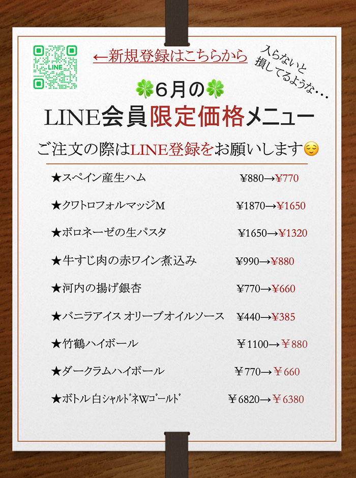 会員メニュー